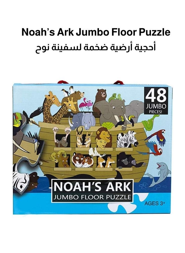 بريميم لعبة أحجية أرضية ضخمة على شكل سفينة نوح للأطفال - 48 قطعة، لعبة أحجية حيوانات تعليمية - Image 1